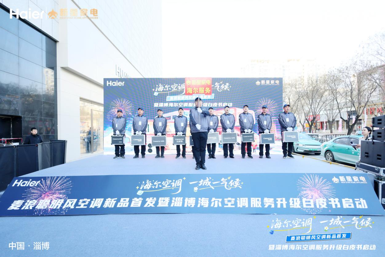 四城联动 智慧升级 