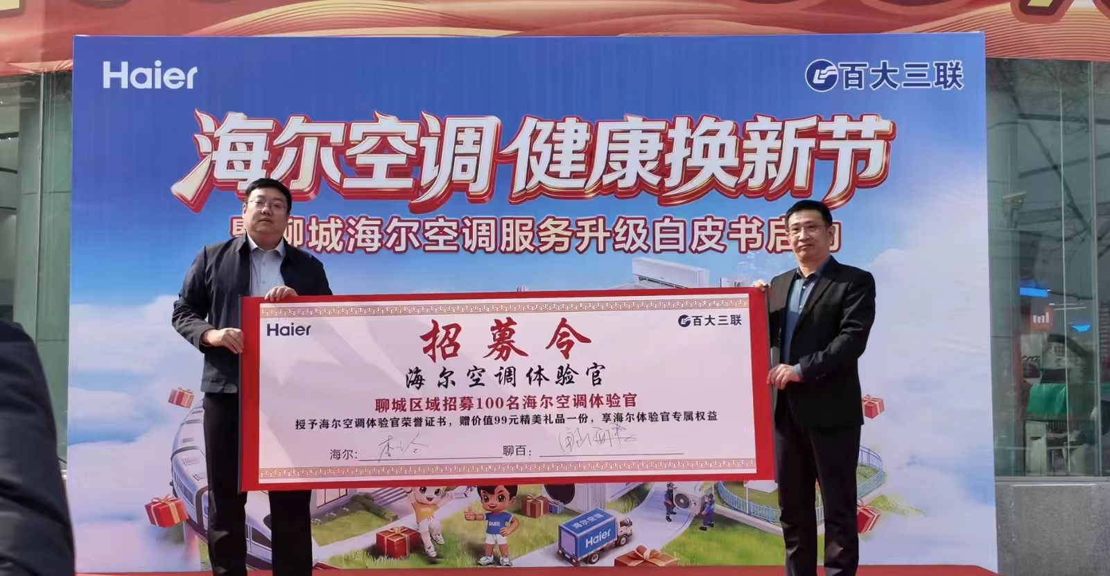 四城联动 智慧升级 