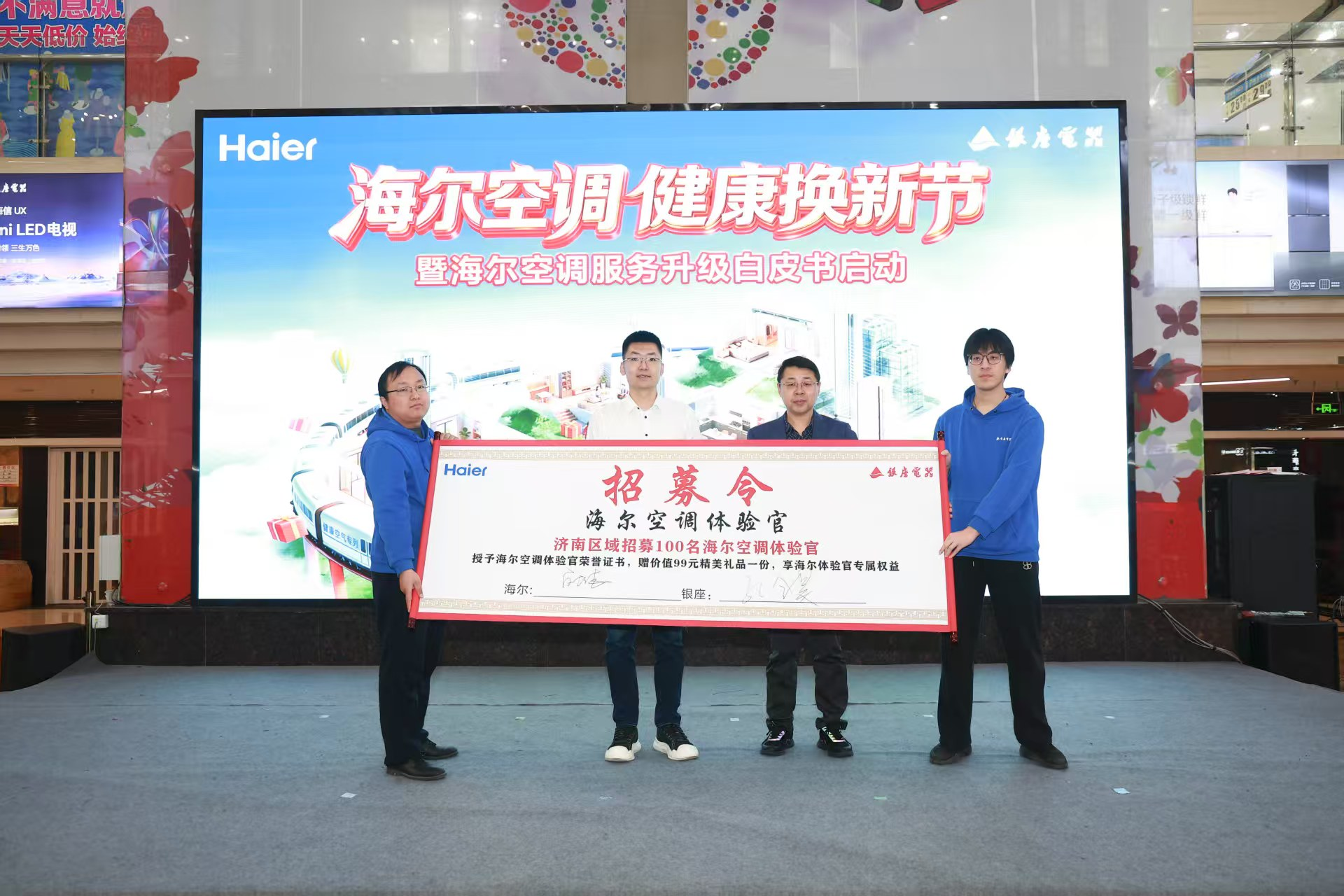 四城联动 智慧升级 