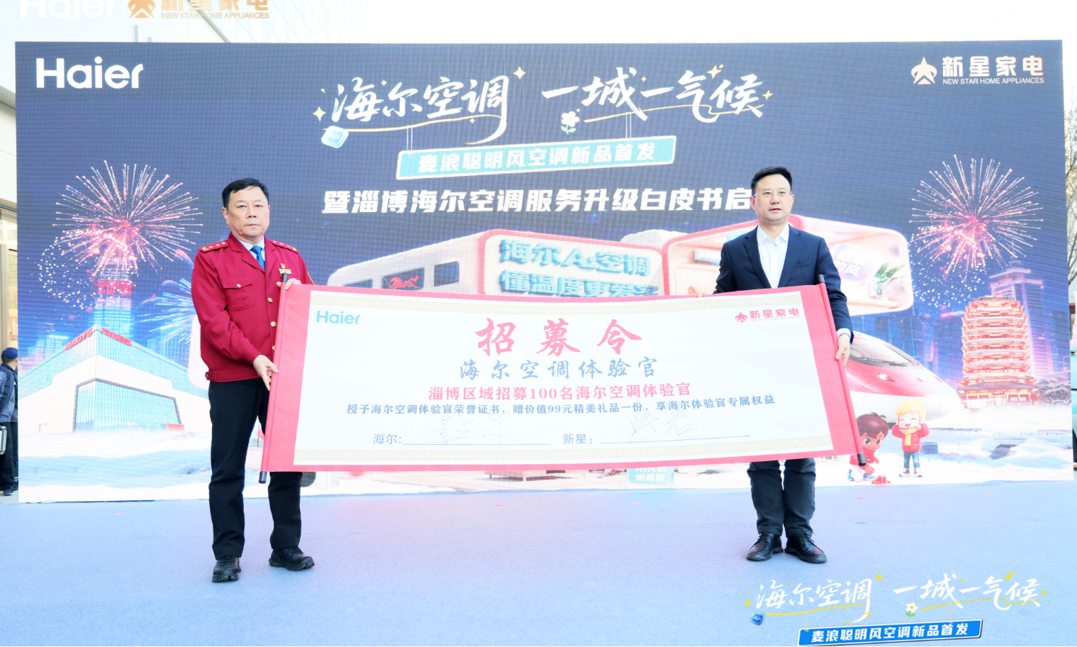 四城联动 智慧升级 