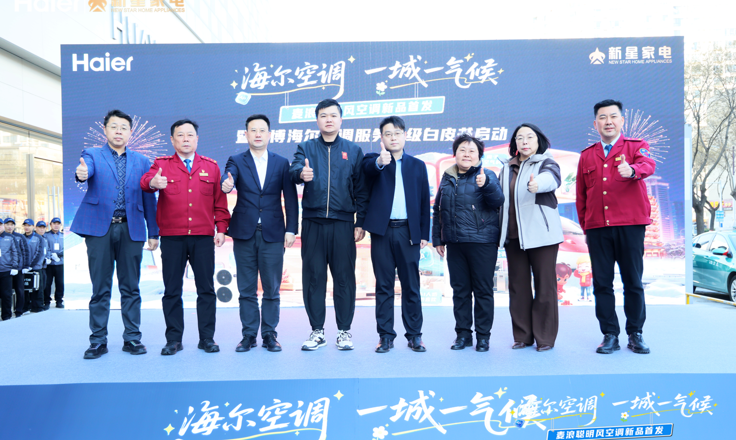 四城联动 智慧升级 