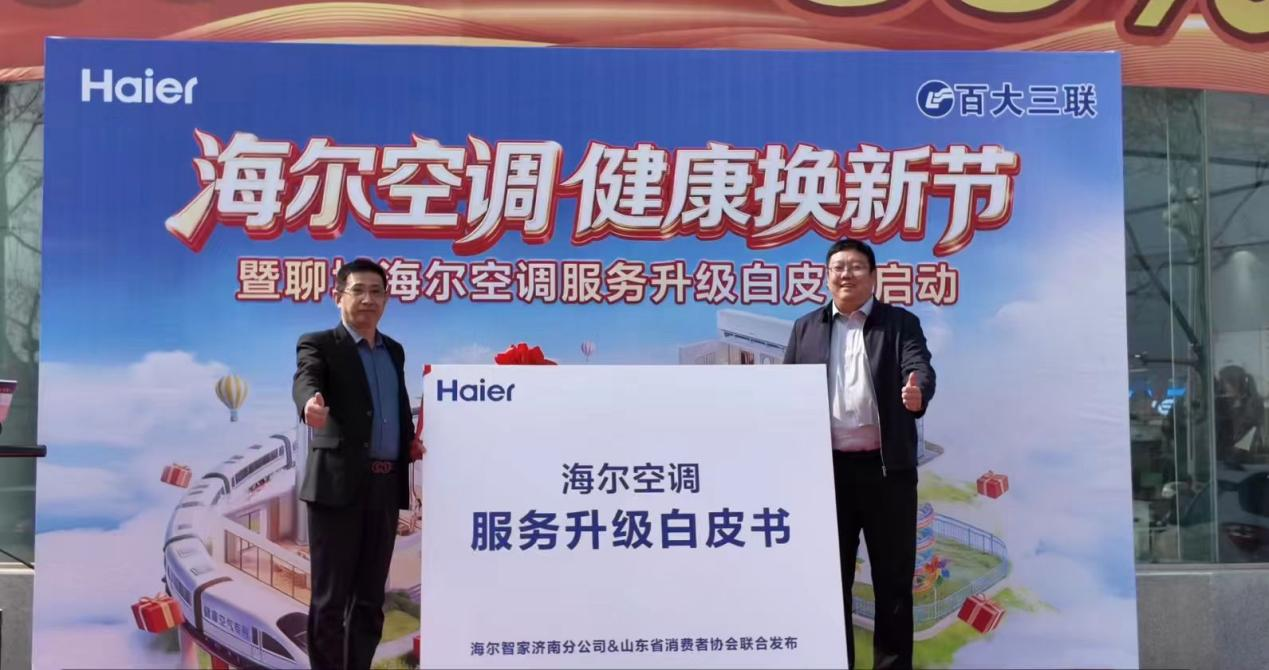 四城联动 智慧升级 