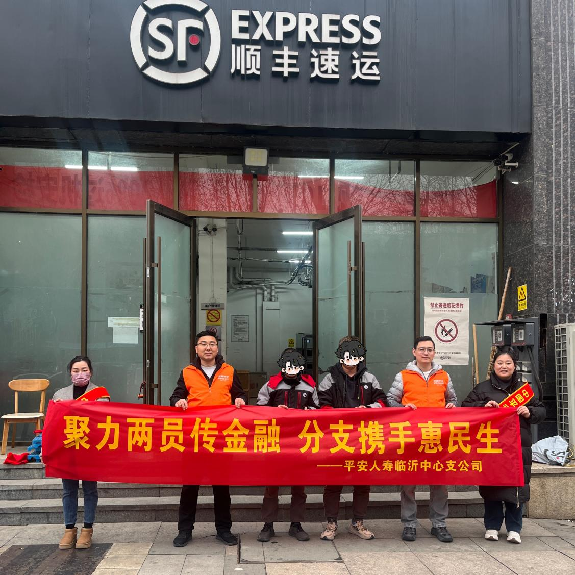 平安人寿山东分公司：平安人寿临沂中心支公司开展3·15金融知识进快递网点宣传活动