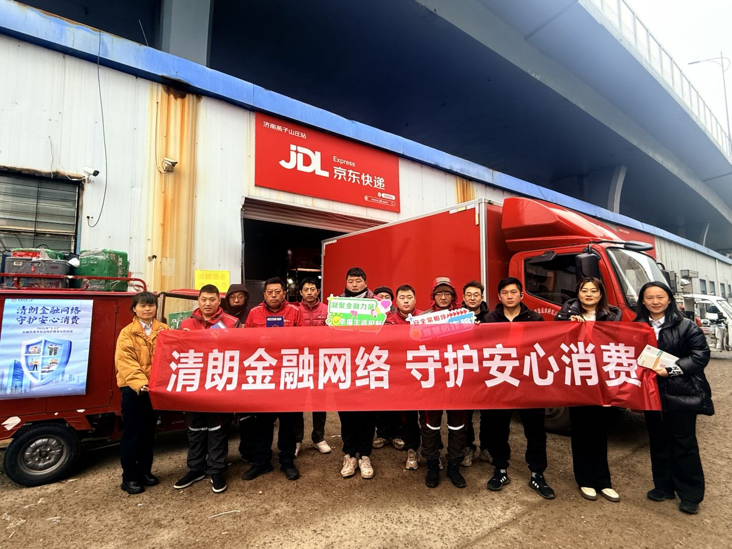 富德生命人寿山东分公司3·15金融消保进站点 守护快递小哥辛苦钱