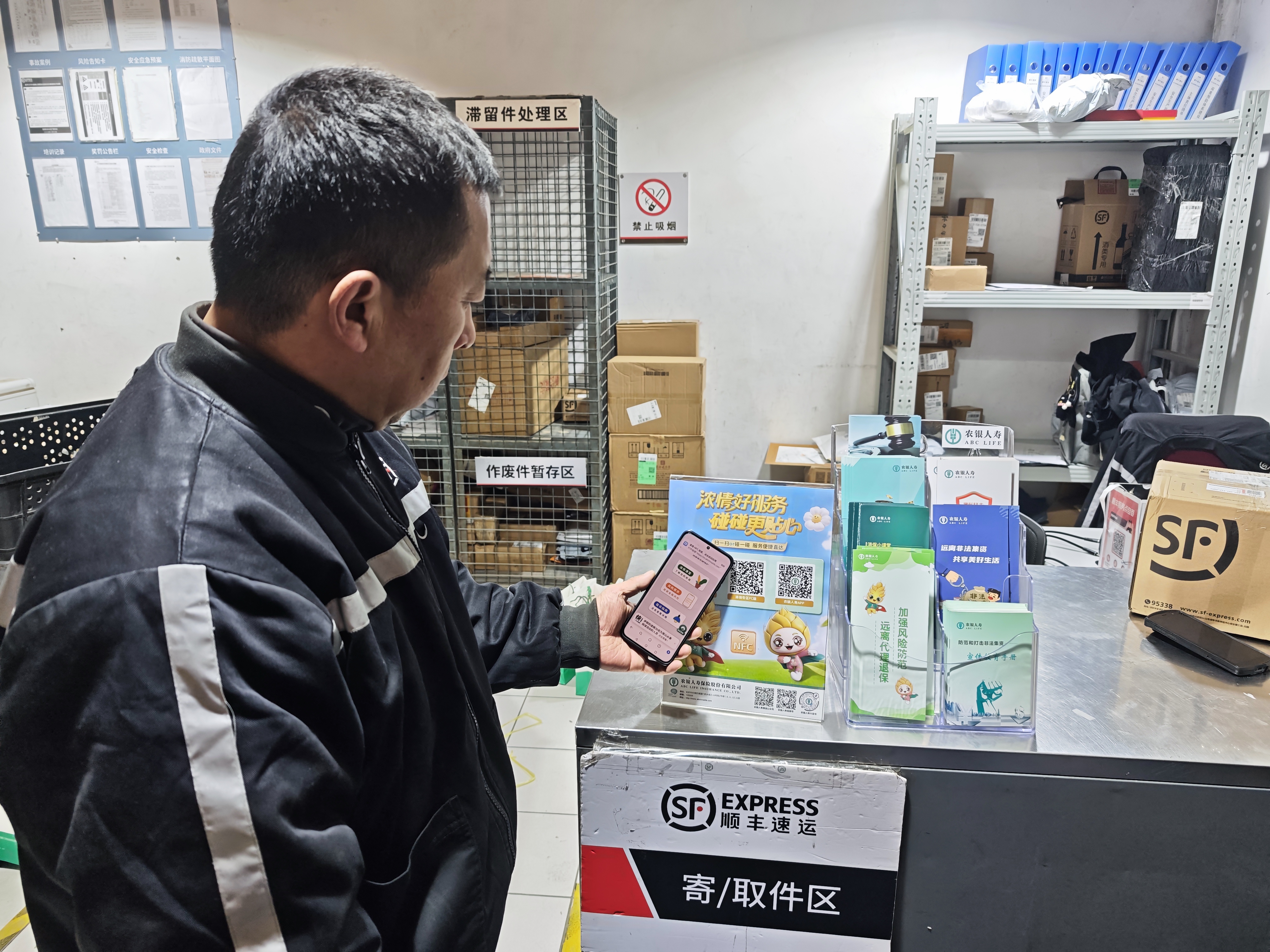 3·15│护航城市摆渡人：农银人寿山东分公司送上金融服务“能量包”