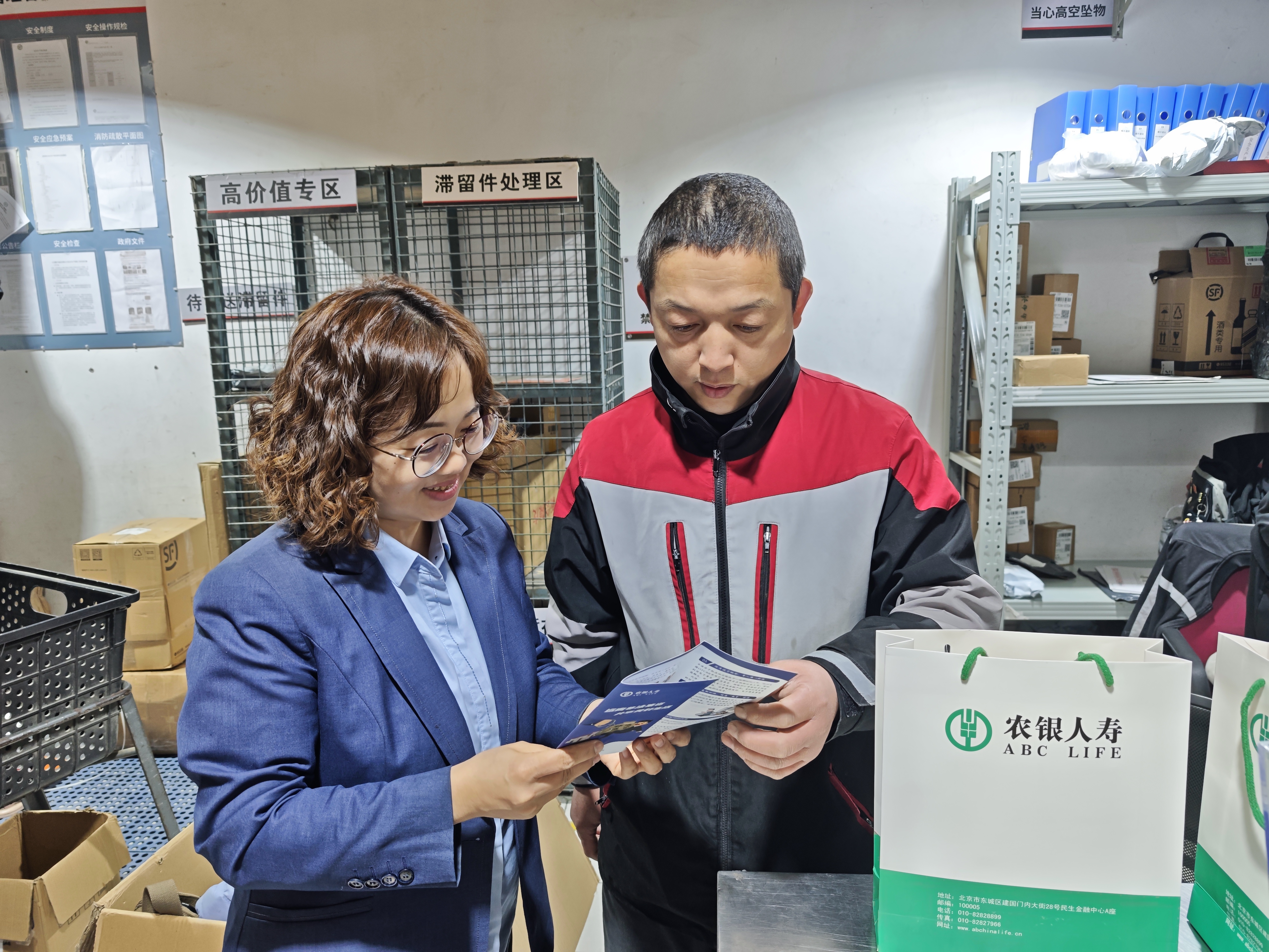 3·15│护航城市摆渡人：农银人寿山东分公司送上金融服务“能量包”