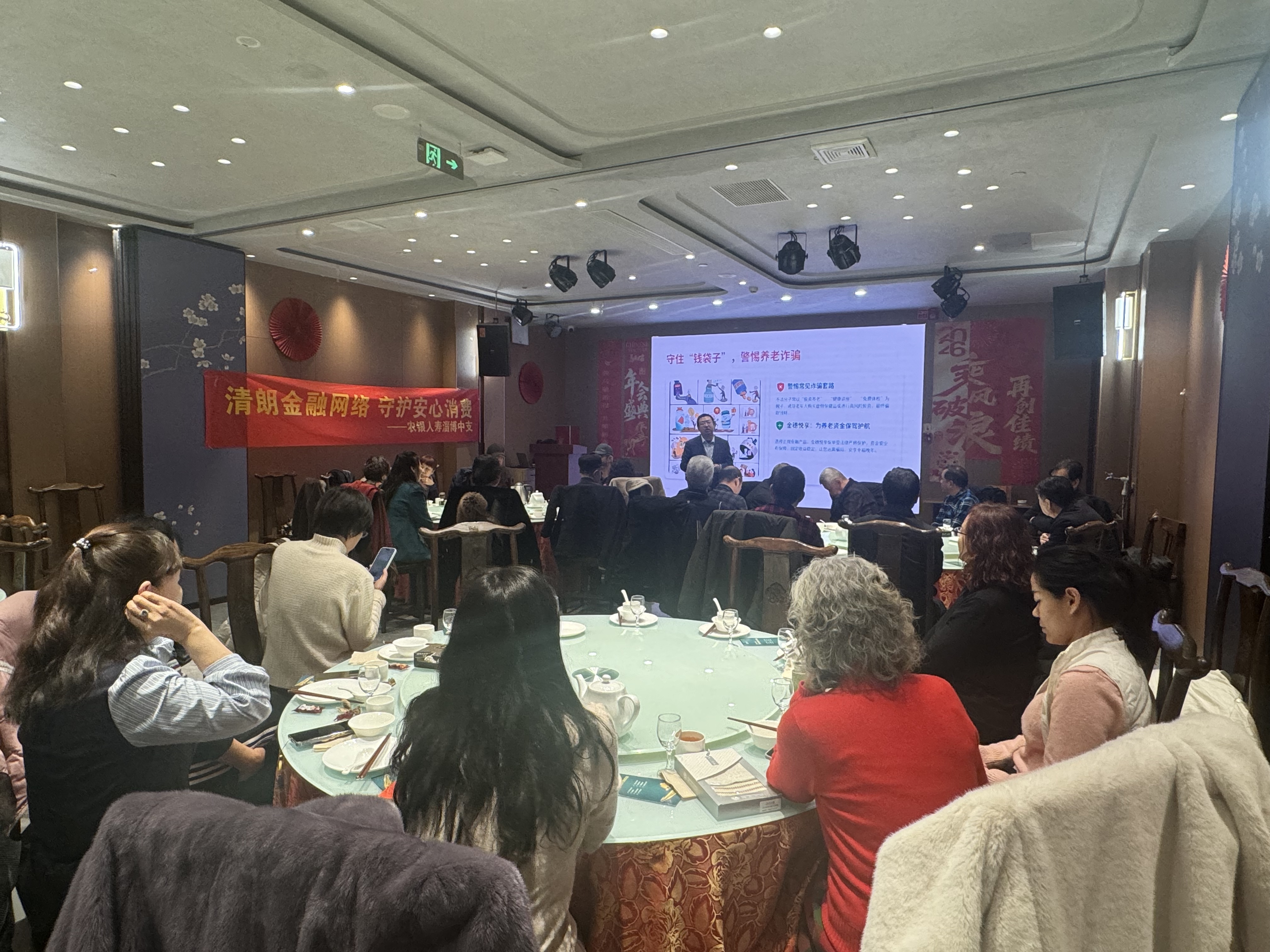 为民办实事：农银人寿山东分公司开展守护银龄、民生护航暖心服务活动