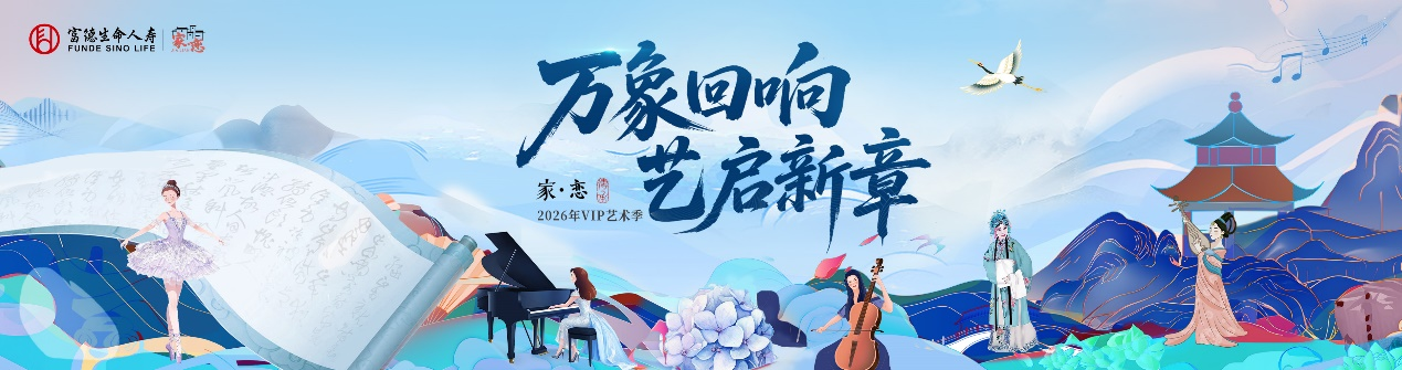 万象回响 艺启新章