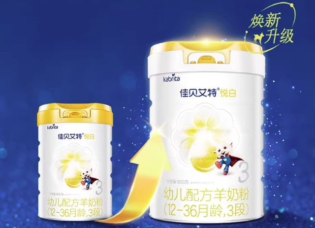 推荐4款热门羊奶粉，搞定换季口粮看这篇奶粉三段推荐