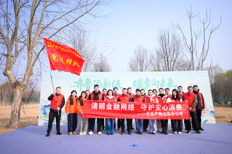 植绿黄河岸 金融践初心 平安产险山东分公司2026黄河植树行动绘就生态新篇