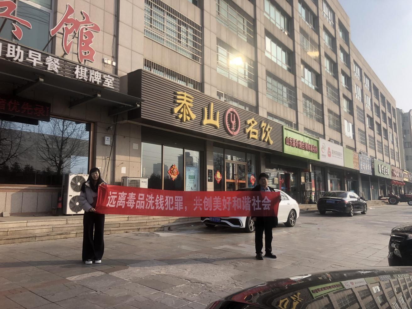 平安产险莱州支公司开展反洗钱宣导活动 守护金融安全防线