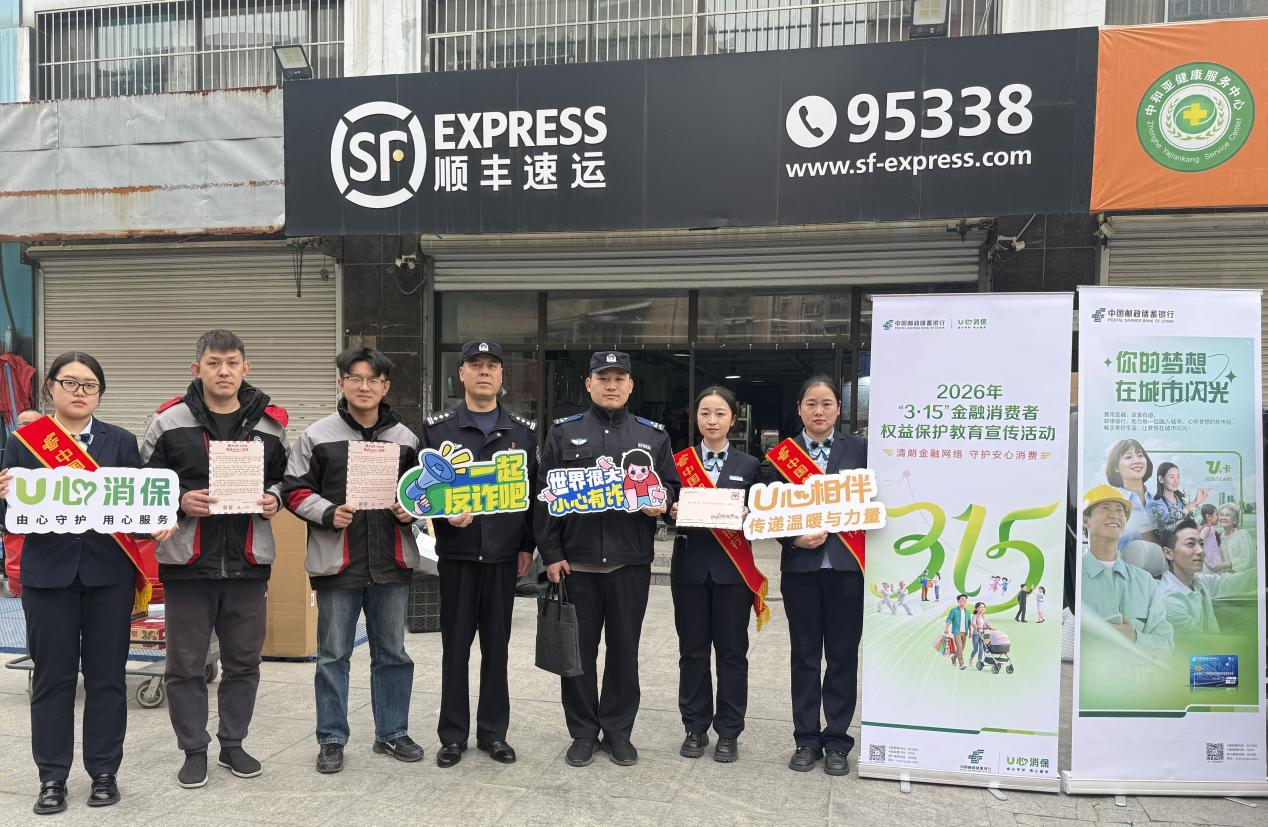 警银联动筑防线 书信暖心护“驿”行——邮储银行济南市分行精准护航“两司两员”金融安全