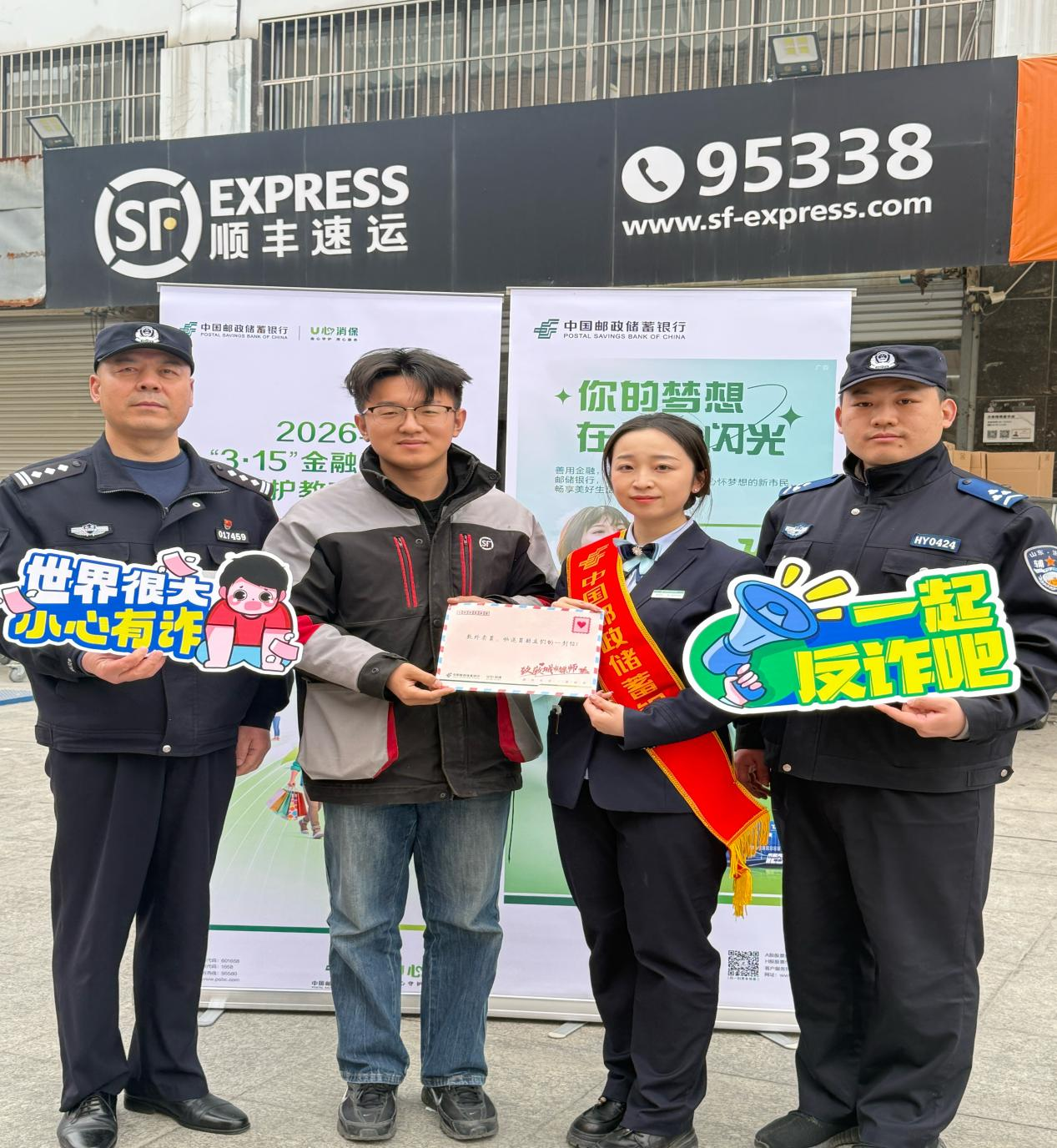 警银联动筑防线 书信暖心护“驿”行——邮储银行济南市分行精准护航“两司两员”金融安全