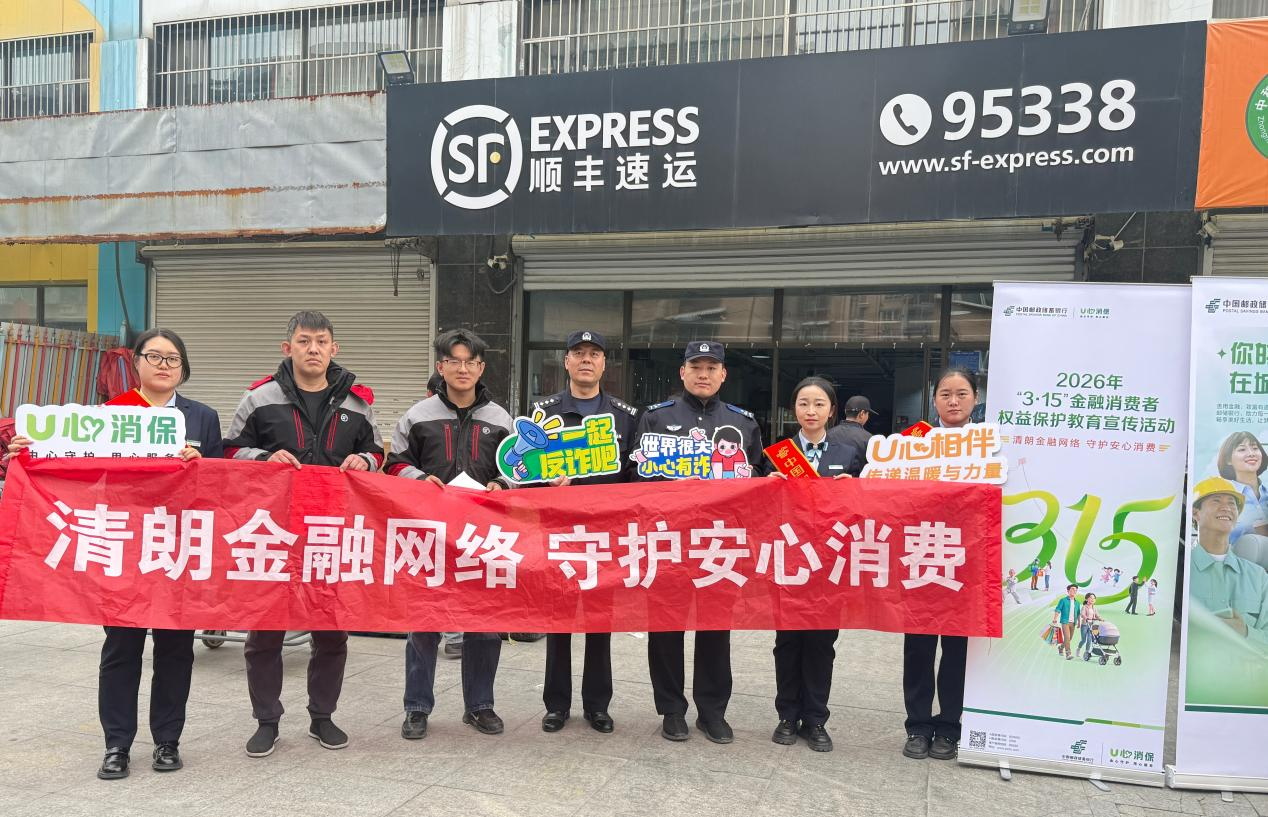 警银联动筑防线 书信暖心护“驿”行——邮储银行济南市分行精准护航“两司两员”金融安全