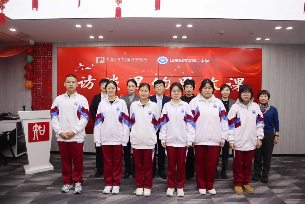 法治赋能思政课 实践点亮青春梦 济南二中学子开展法律职业体验活动