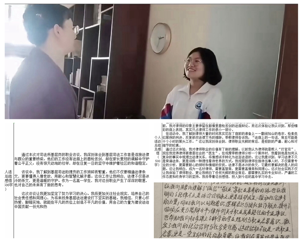 法治赋能思政课 实践点亮青春梦 济南二中学子开展法律职业体验活动