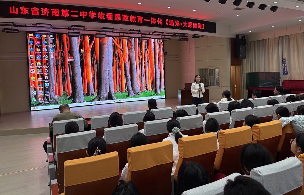 济南二中组织全体同学收看第三期《追光·大思政课》
