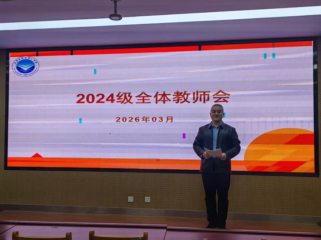 凝心聚力谋发展 笃行实干启新程 济南二中高二年级召开全体教师会