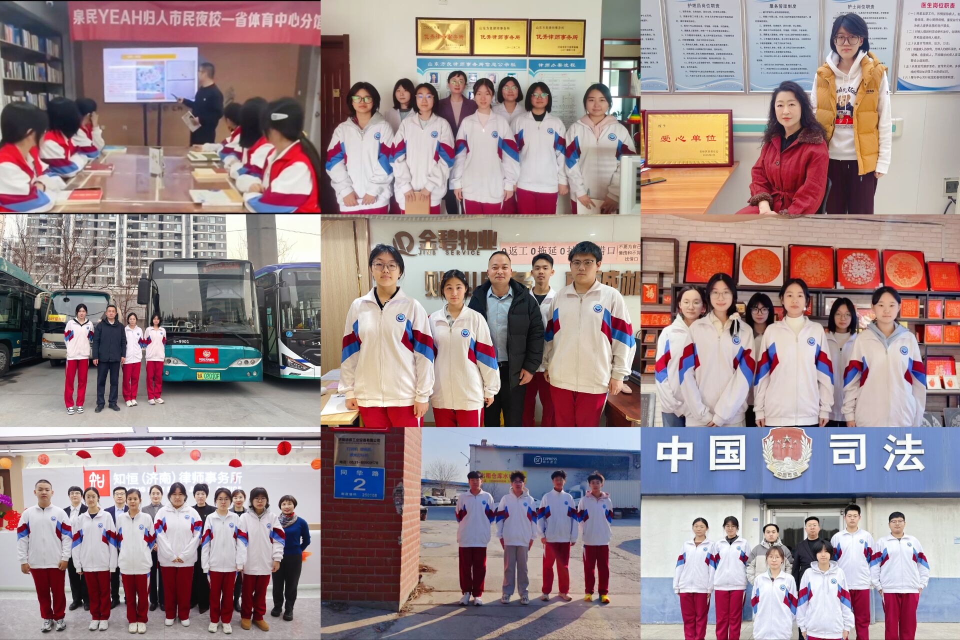 榜样出炉！济南二中“访谈里的思政课”活动圆满结束