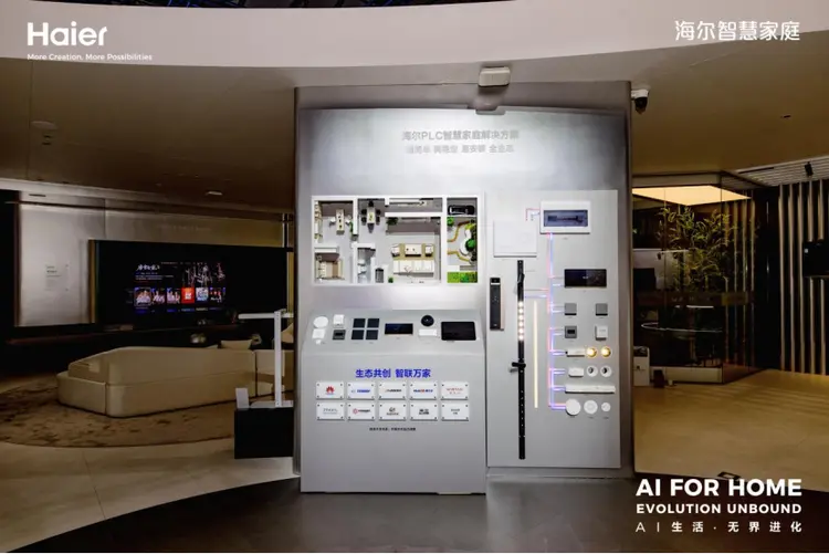 海尔AWE发布PLC 智慧家庭解决方案：有电就有网，断网不断连
