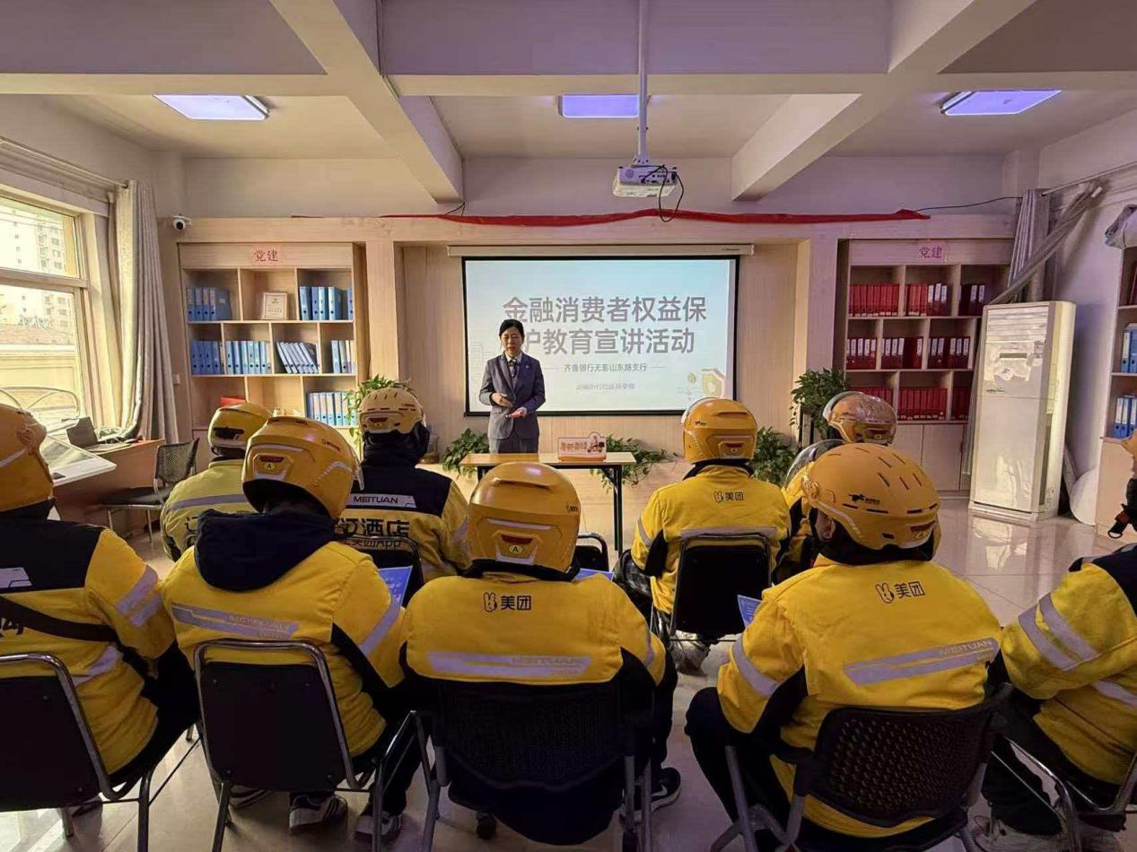 于细微处见真情：齐鲁银行的消保“服务经”