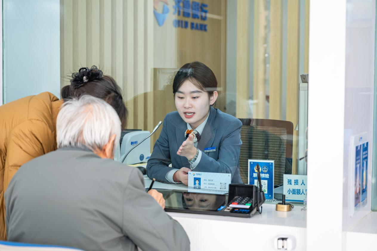 于细微处见真情：齐鲁银行的消保“服务经”