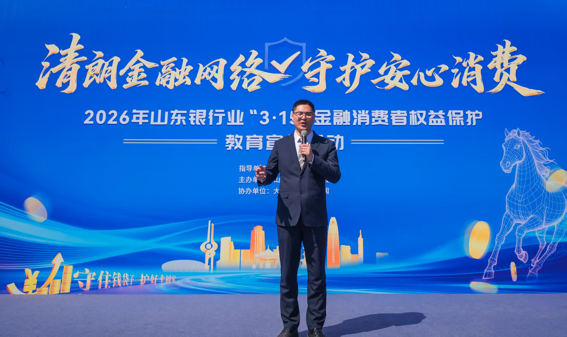 健步同行传递金融温度 数字赋能守护消保防线——平安银行济南分行参与山东省银行业“3·15”联合金融教育宣传活动