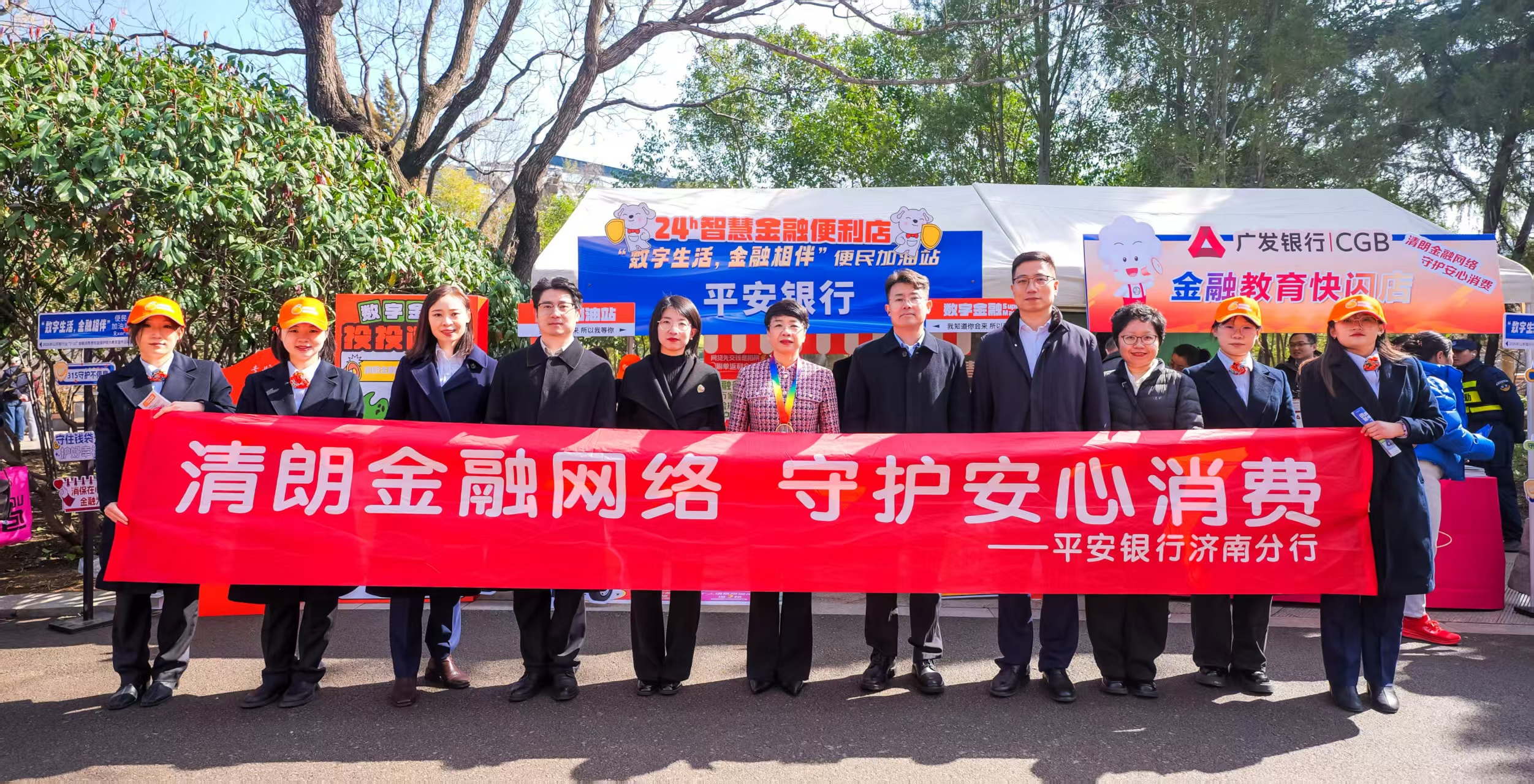 健步同行传递金融温度 数字赋能守护消保防线——平安银行济南分行参与山东省银行业“3·15”联合金融教育宣传活动