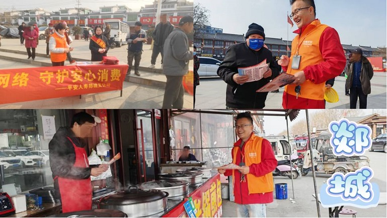 平安人寿山东分公司：临沂县域联动开展“3·15”金融消保宣传