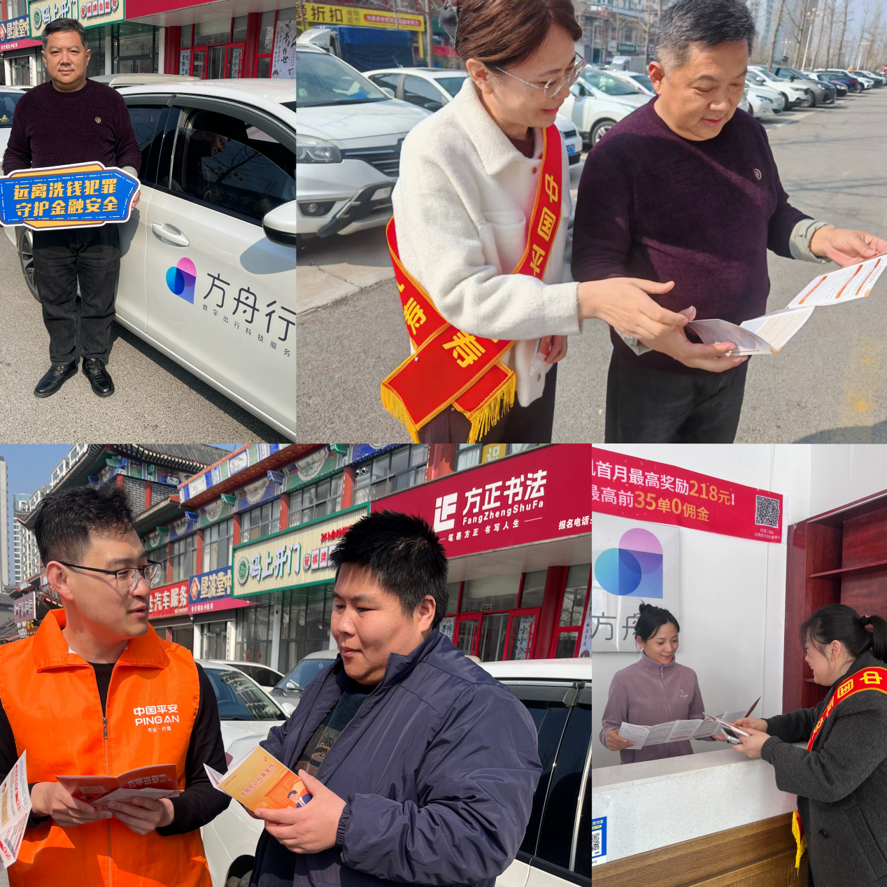 平安人寿山东分公司临沂中心支公司协同社区网格， 护航网约车司机金融安全