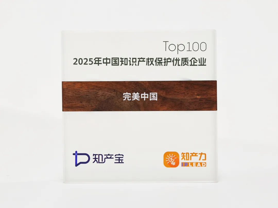不止健康，更有成长 完美公司32载深耕，陪全民解锁生活新可能