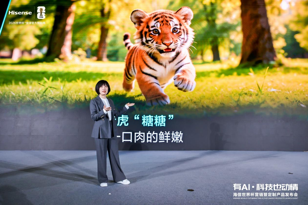 海信发布世界杯定制冰箱 海信璀璨650U8以真空磁场技术领跑保鲜赛道