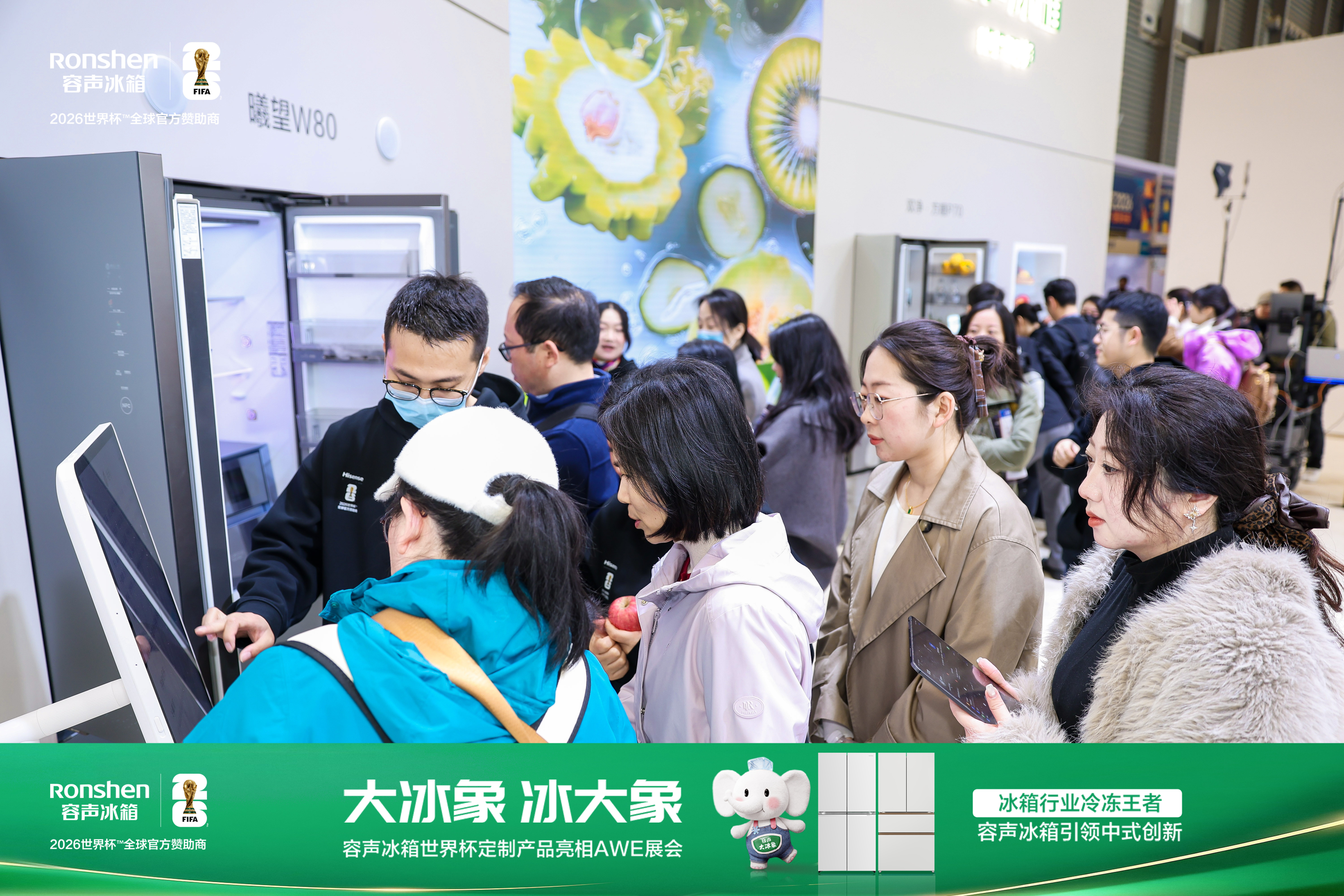AWE2026上海启幕 容声曦望冰箱斩获艾普兰创新奖