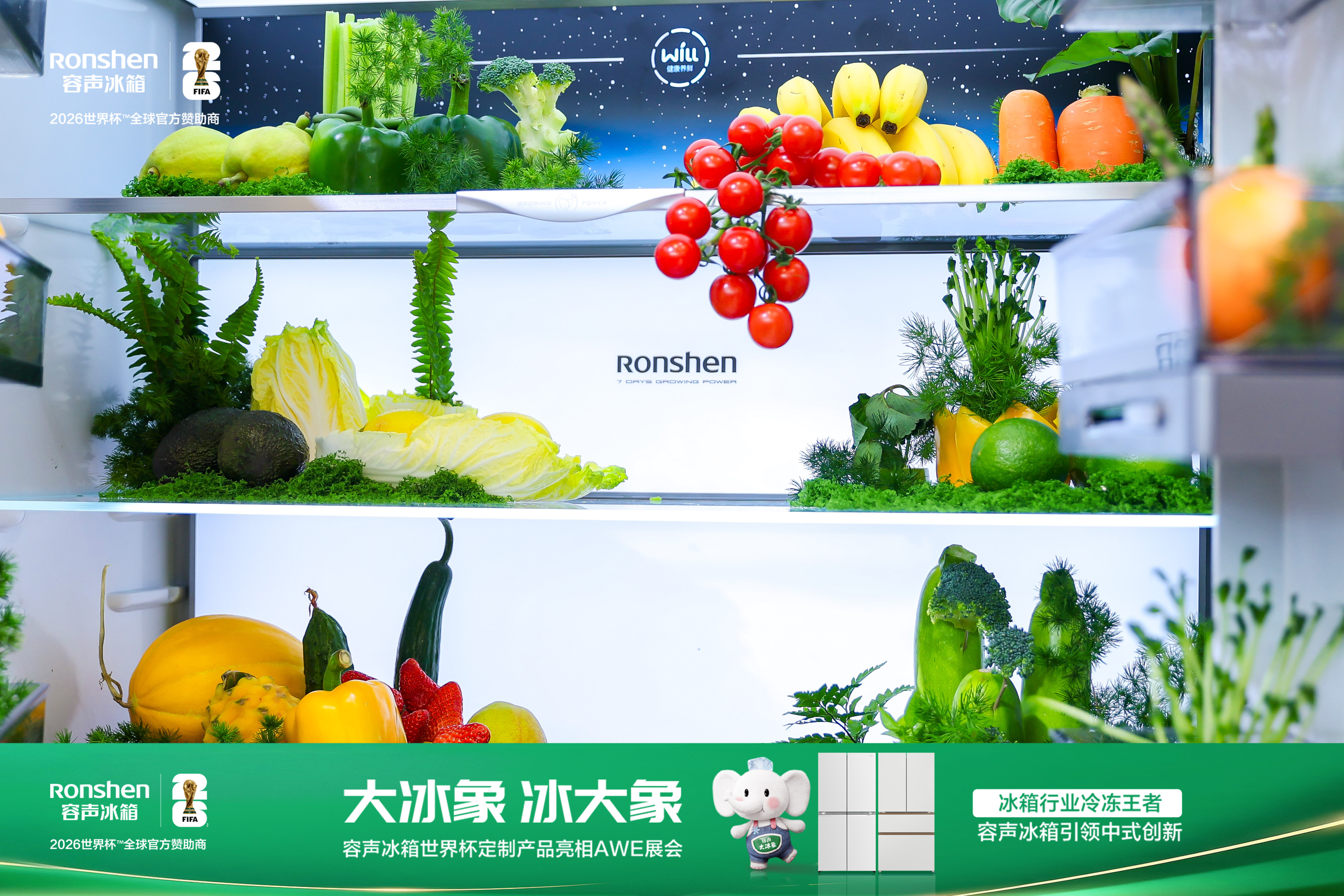 AWE探展｜别卷参数了！容声大冰象这台“大长腿”冰箱太圈粉