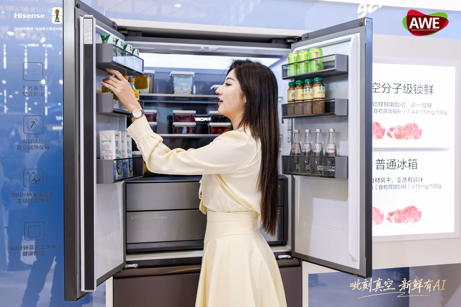 海信璀璨650U8冰箱亮相AWE：AI真空磁场保鲜引领储鲜新趋势