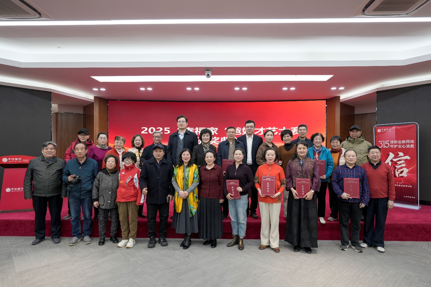 才艺大赛绽放银龄风采 暖心服务绘就幸福晚年——中信银行济南分行携手山东老年大学举办“幸福家 爸妈才艺大赛”颁奖典礼