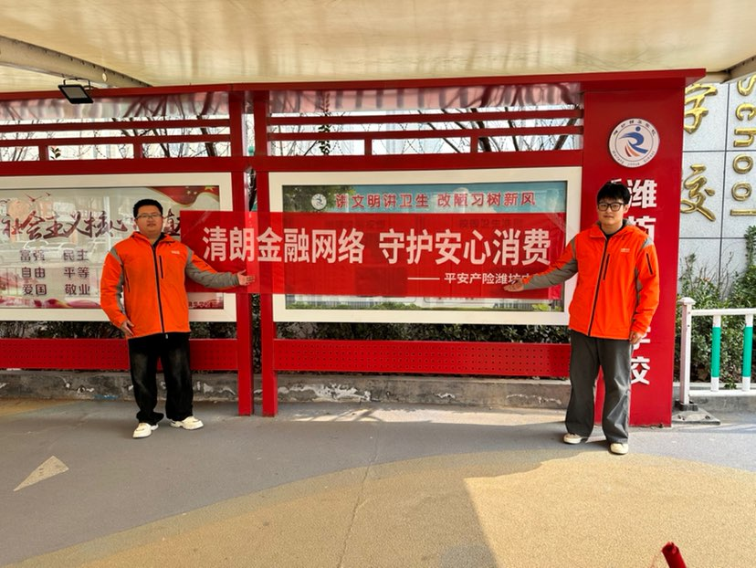 借力3·15   携手筑平安——平安产险潍坊中心支公司全方位守护交通安全