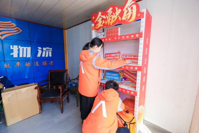 金融护航一路平安 消保守护暖心征途——平安产险山东分公司3?15主题宣教走进物流企业