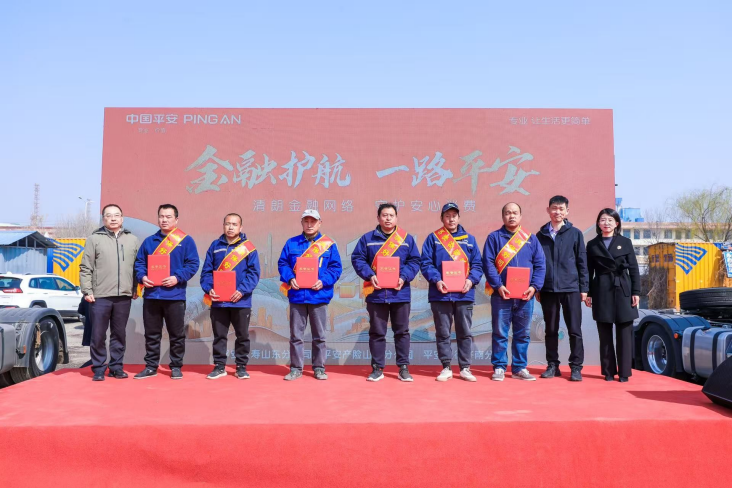 金融护航一路平安 消保守护暖心征途——平安产险山东分公司3?15主题宣教走进物流企业