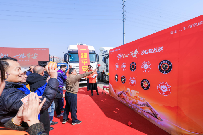 金融护航一路平安 消保守护暖心征途——平安产险山东分公司3?15主题宣教走进物流企业