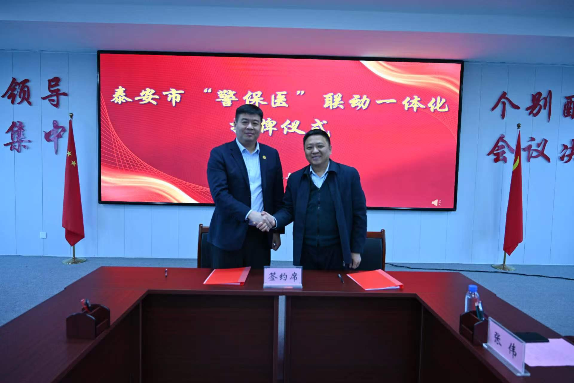 平安产险泰安中心支公司携手城东交警大队、泰安市八十八医院 共启“警保医”一体化合作新篇章