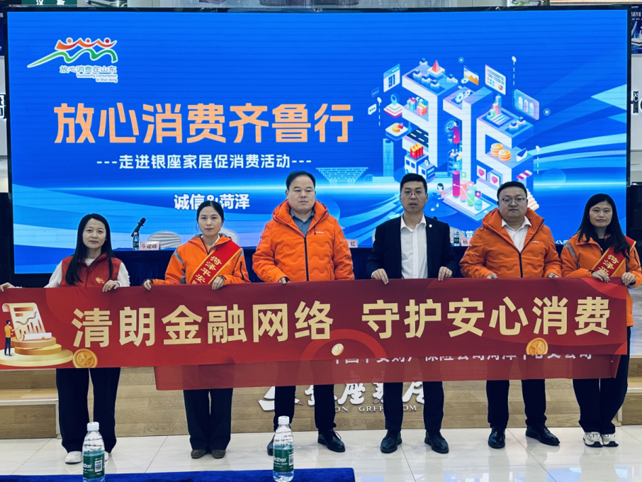 平安产险菏泽中心支公司：315宣传筑防线，金融守护显担当