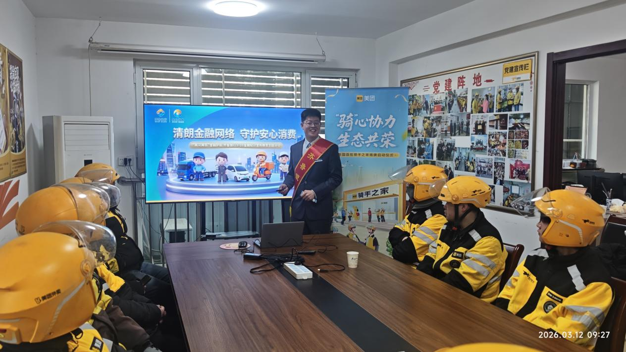 泉城健步行 齐鲁筑防线——齐鲁银行扎实开展“3·15”金融消费者权益保护教育宣传系列活动