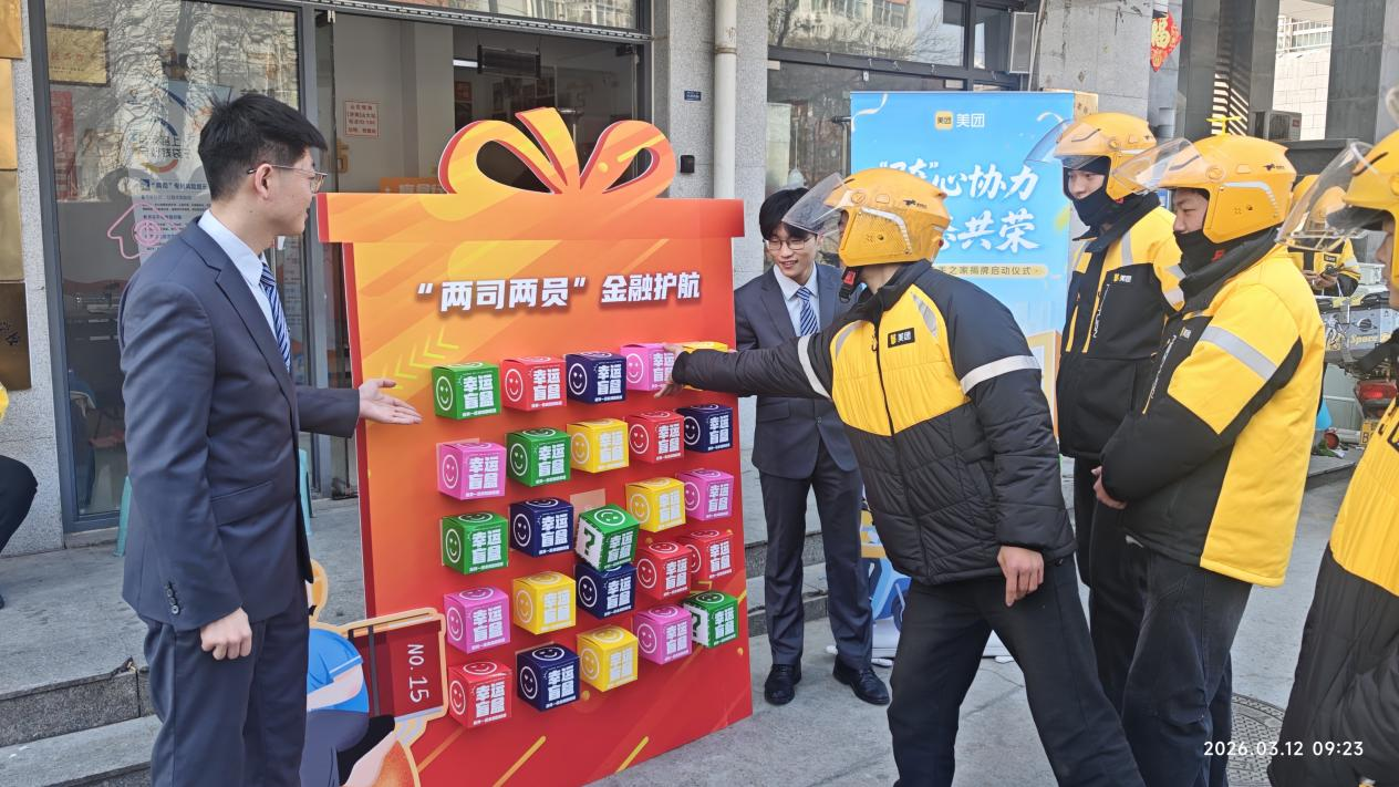 泉城健步行 齐鲁筑防线——齐鲁银行扎实开展“3·15”金融消费者权益保护教育宣传系列活动