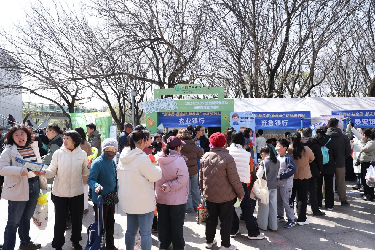 泉城健步行 齐鲁筑防线——齐鲁银行扎实开展“3·15”金融消费者权益保护教育宣传系列活动