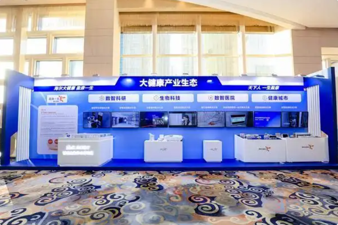 盈康一生亮相海尔政企生态融合创新峰会，诠释大健康产业新生态