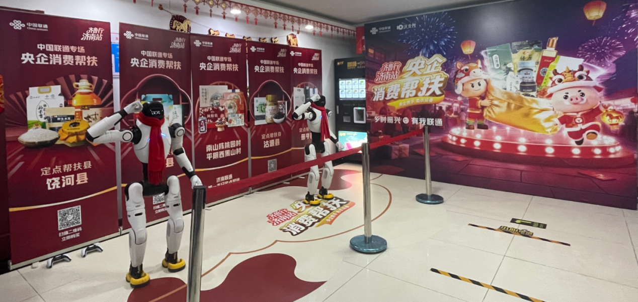 消费帮扶有我联通 美食品鉴助农迎春——山东联通“央企消费帮扶”齐鲁行（济南站）暨乡村振兴志愿服务活动完美收官