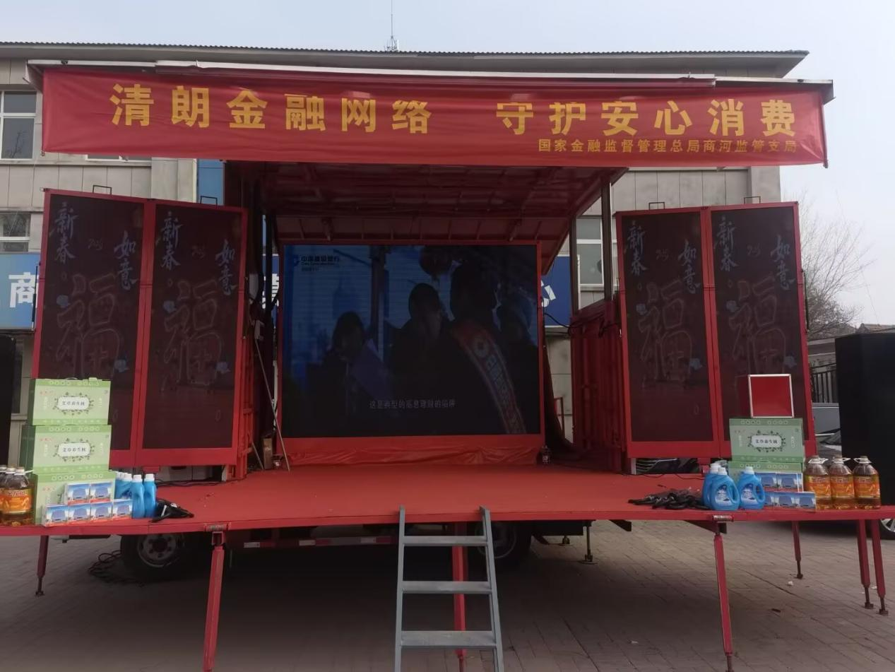 清朗金融网络 守护安心消费-建行济南商河支行走进郑路镇开展金融教育集中宣传活动