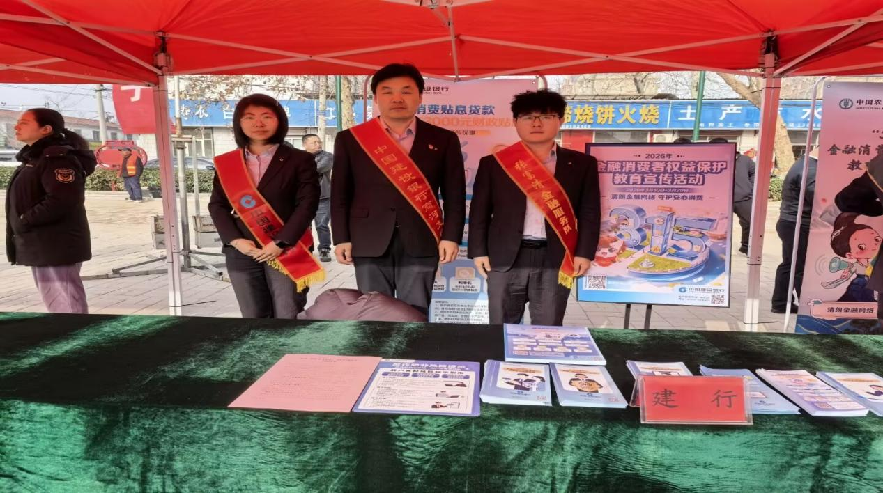 清朗金融网络 守护安心消费-建行济南商河支行走进郑路镇开展金融教育集中宣传活动