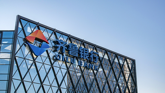 齐鲁银行深耕绿色金融 为山东低碳发展注入强劲金融动能